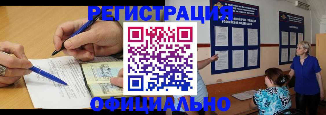 временная регистрация собственник в Вольске