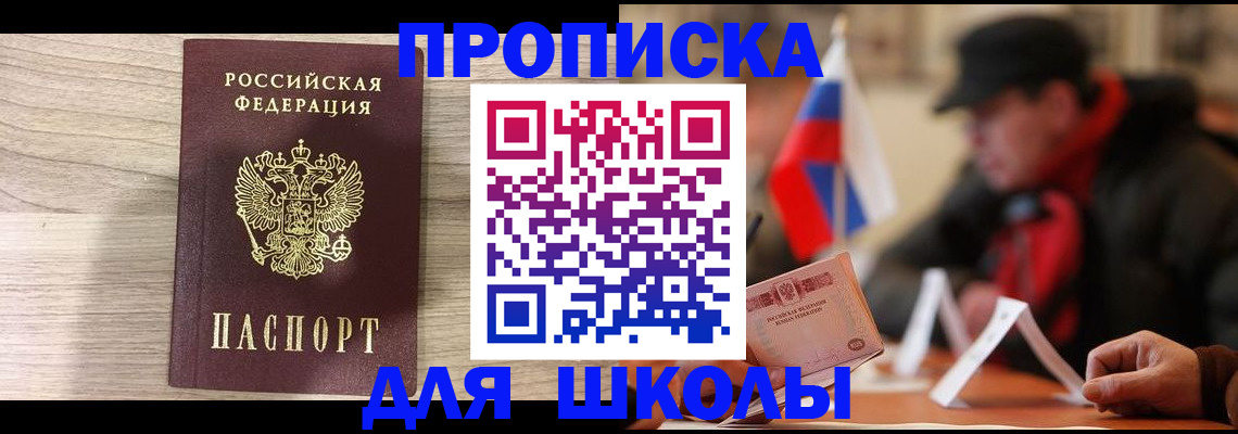 прописка гарантия в Вольске