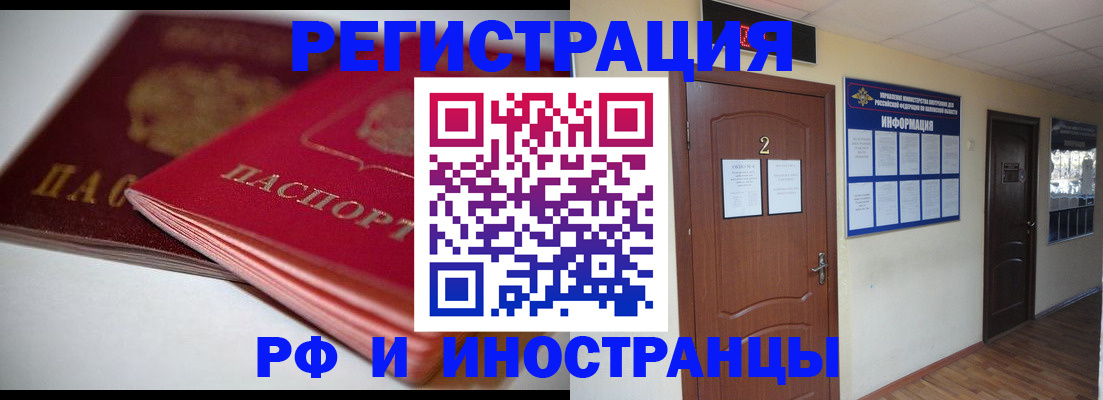 прописка гарантия в Вольске