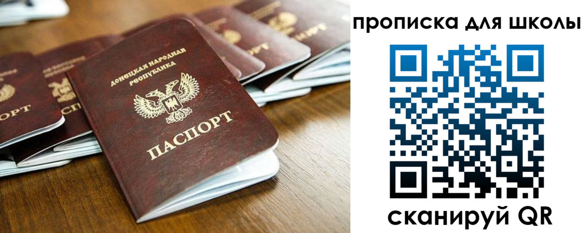 регистрация для школы в Вольске