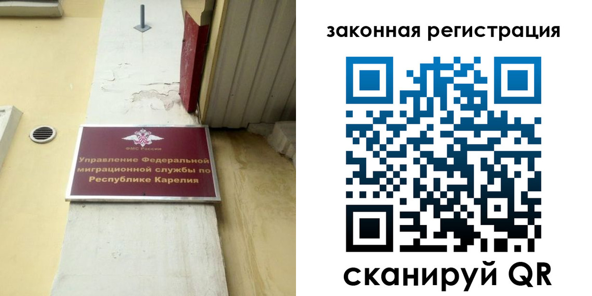 временная регистрация адрес в Вольске