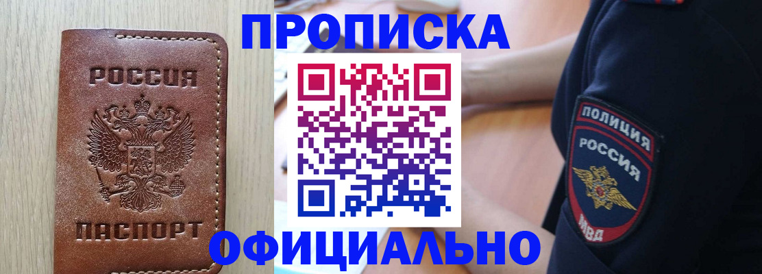 прописка ребенка в Вольске