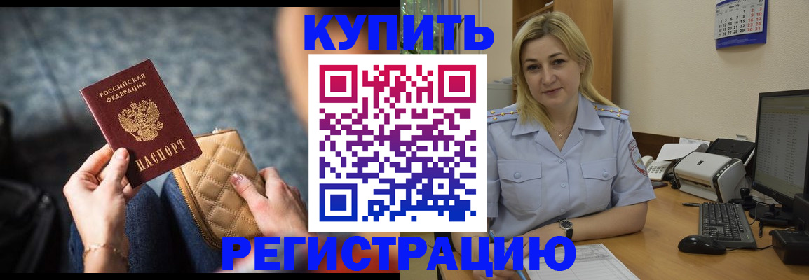 миграционный учет в Вольске