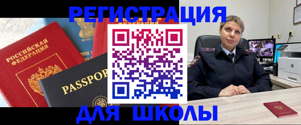 прописка для работы в Вольске