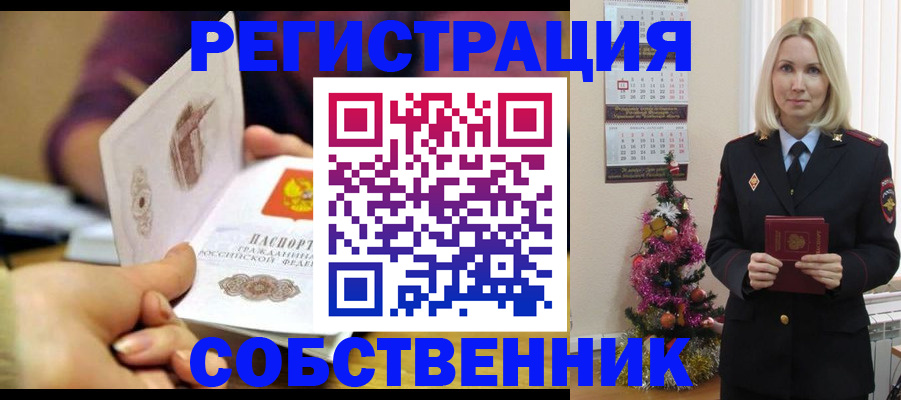 прописка иностранных граждан в Вольске