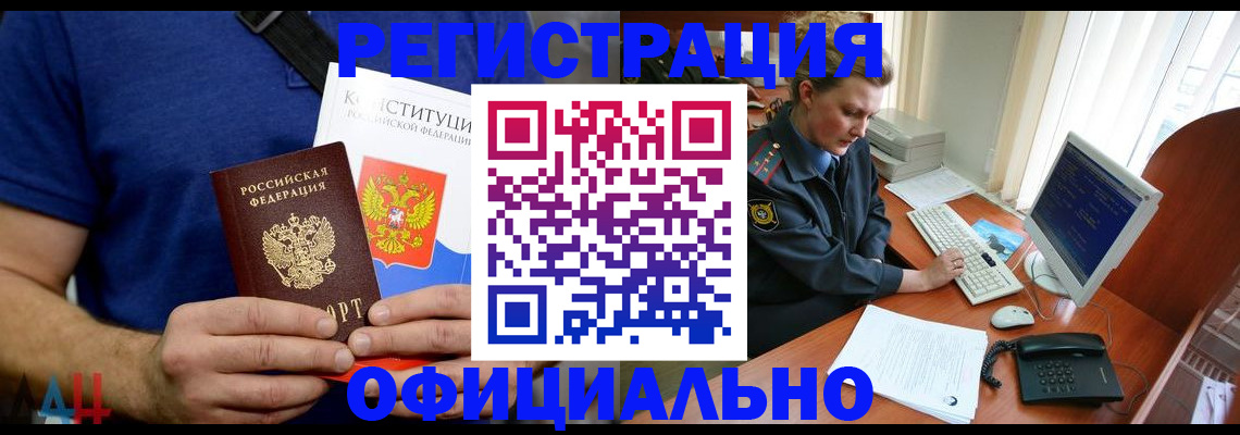 временная регистрация в Вольске